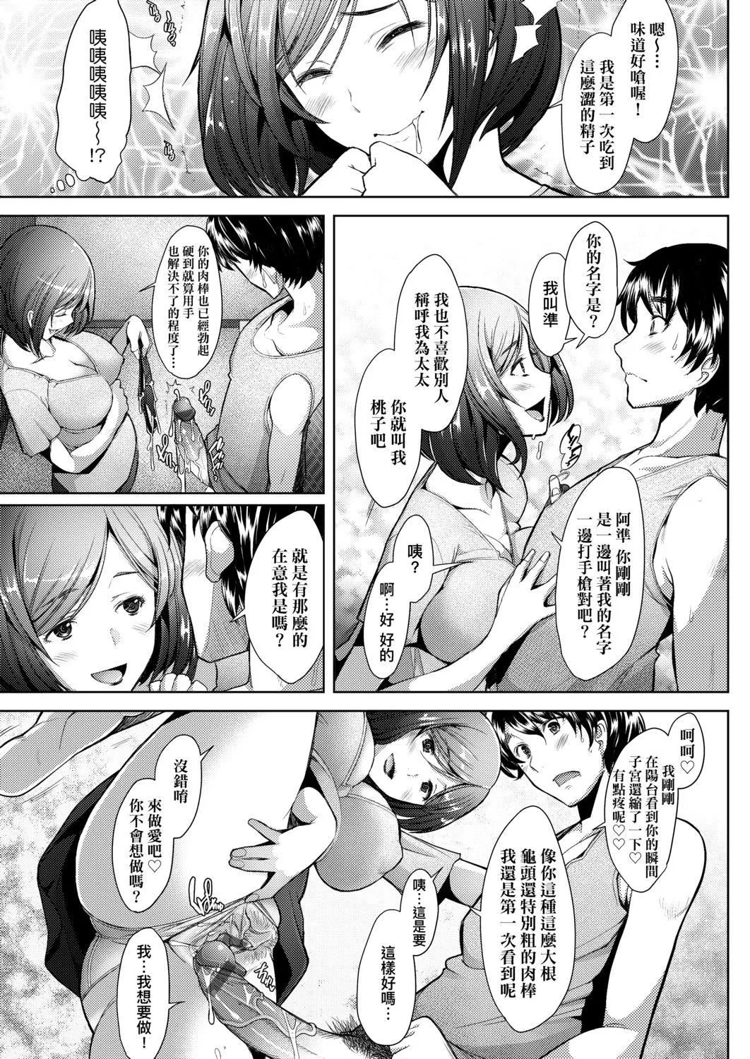 [堺はまち]人妻だって戀したい♡生ハメ受精で孕みたがる人妻たち[中國翻訳][DL版][堺はまち]人妻だって戀したい♡生ハメ受精で孕みたがる人妻たち[中國翻訳][DL版]