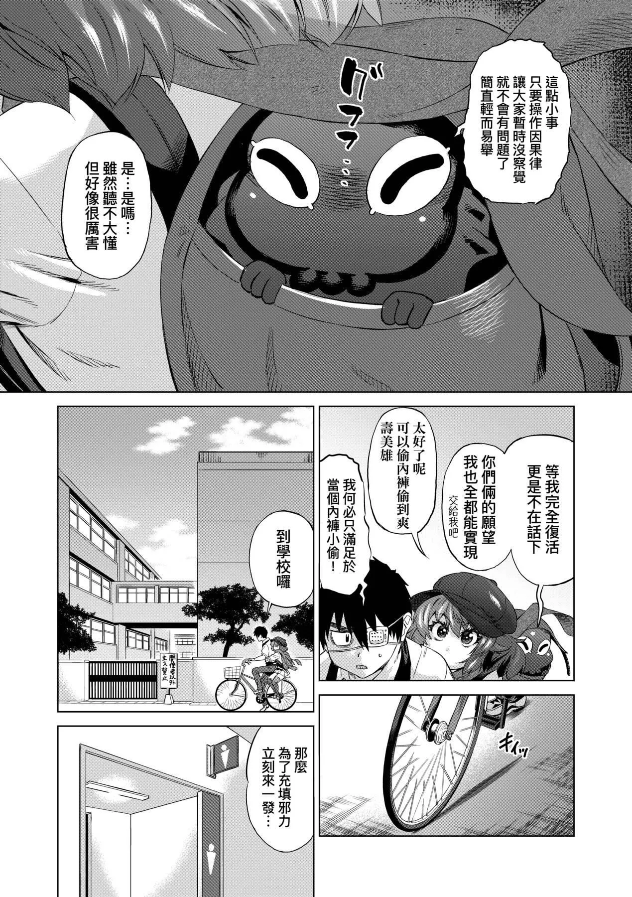 [未來數位中文版][FDH-066][あべもりおか]邪眼の催眠淫力で生徒會レズ女子達の処女を強制レ×プ!![未來數位中文版][FDH-066][あべもりおか]邪眼の催眠淫力で生徒會レズ女子達の処女を強制レ×プ!!