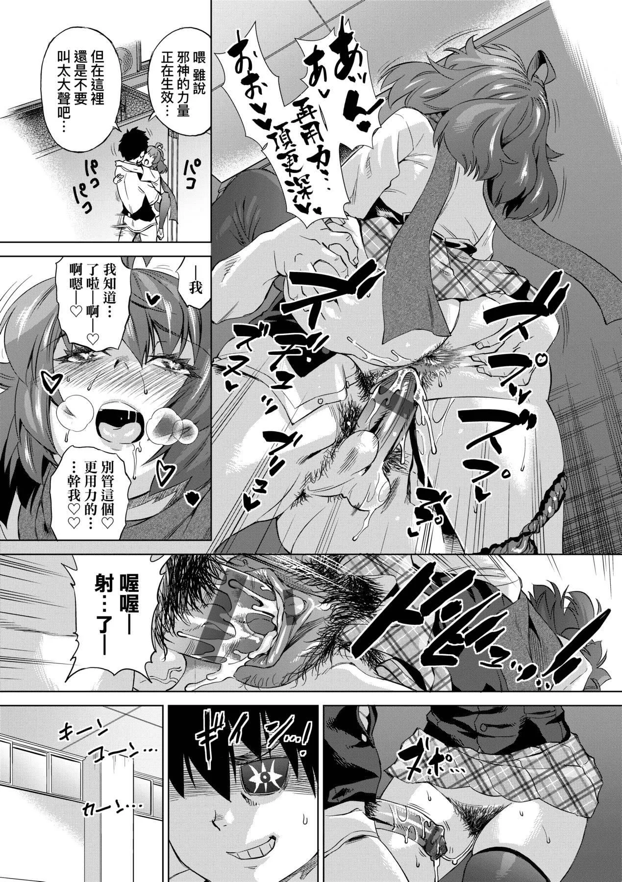 [未來數位中文版][FDH-066][あべもりおか]邪眼の催眠淫力で生徒會レズ女子達の処女を強制レ×プ!![未來數位中文版][FDH-066][あべもりおか]邪眼の催眠淫力で生徒會レズ女子達の処女を強制レ×プ!!