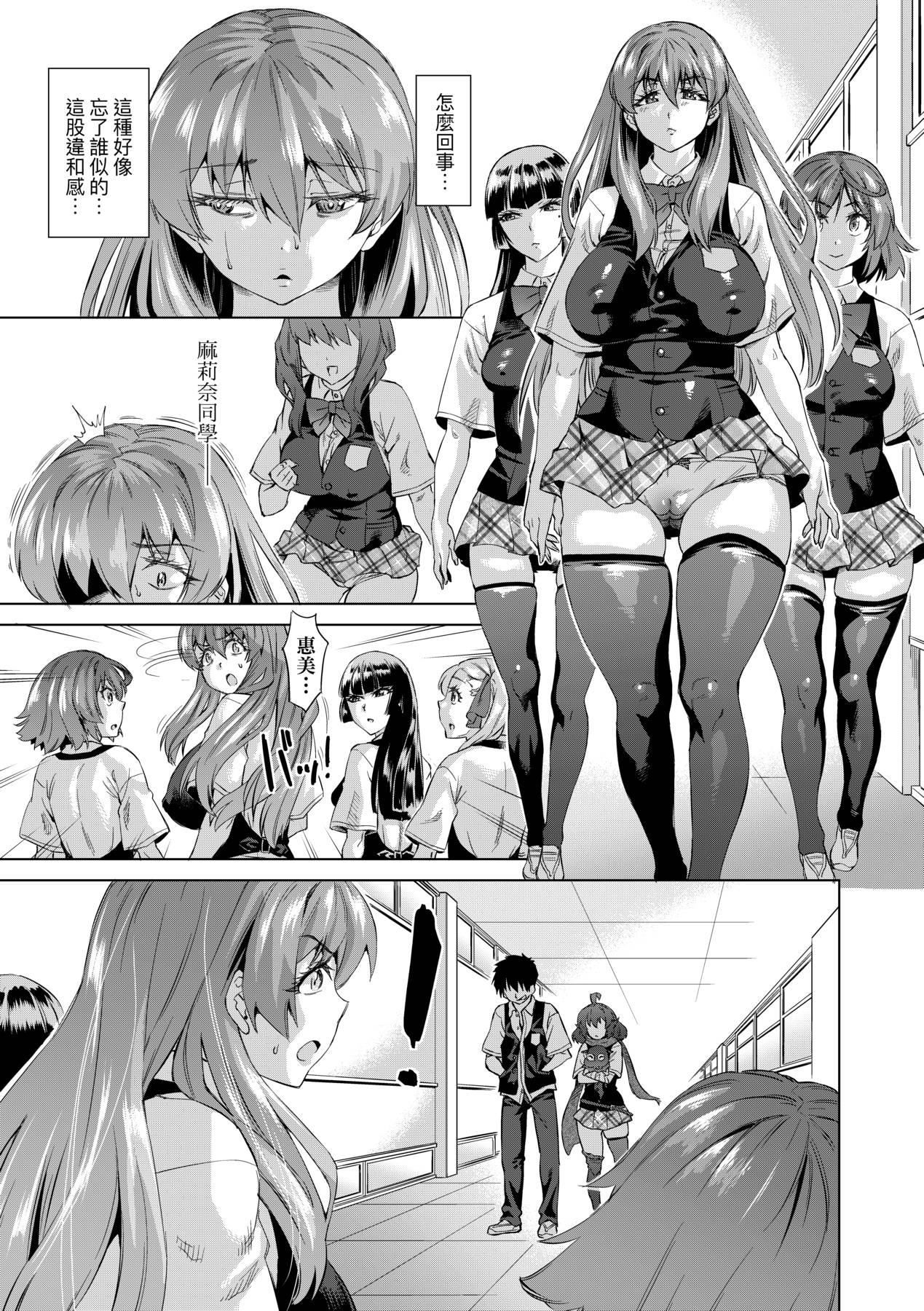 [未来数位中文版][FDH-066][あべもりおか]邪眼の催眠淫力で生徒会レズ女子达の处女を强制レ×プ!![未来数位中文版][FDH-066][あべもりおか]邪眼の催眠淫力で生徒会レズ女子达の处女を强制レ×プ!!