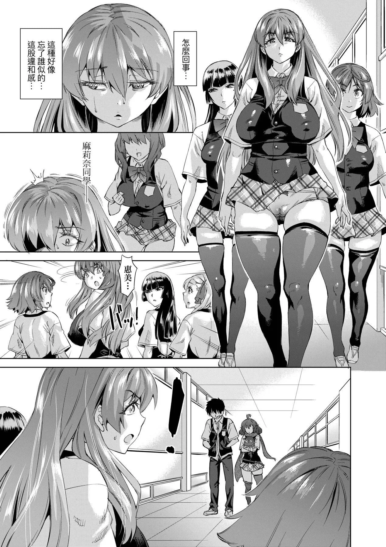 [未來數位中文版][FDH-066][あべもりおか]邪眼の催眠淫力で生徒會レズ女子達の処女を強制レ×プ!![未來數位中文版][FDH-066][あべもりおか]邪眼の催眠淫力で生徒會レズ女子達の処女を強制レ×プ!!
