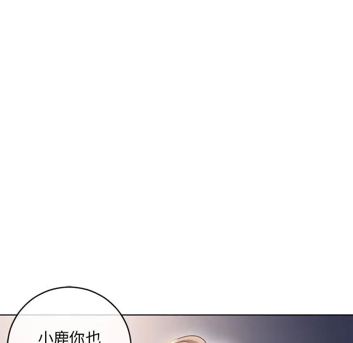 隔壁的她第46话