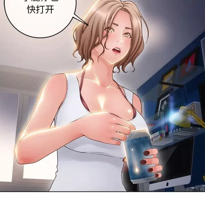 隔壁的她第46话