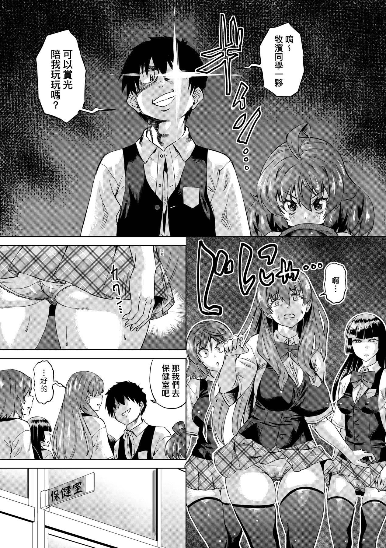 [未来数位中文版][FDH-066][あべもりおか]邪眼の催眠淫力で生徒会レズ女子达の处女を强制レ×プ!![未来数位中文版][FDH-066][あべもりおか]邪眼の催眠淫力で生徒会レズ女子达の处女を强制レ×プ!!