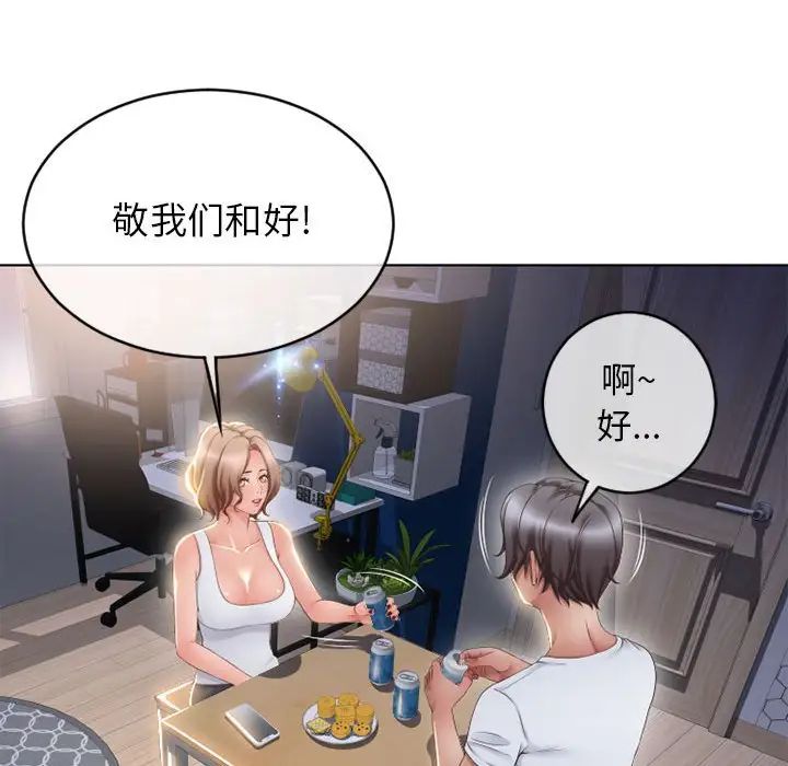 隔壁的她第46话