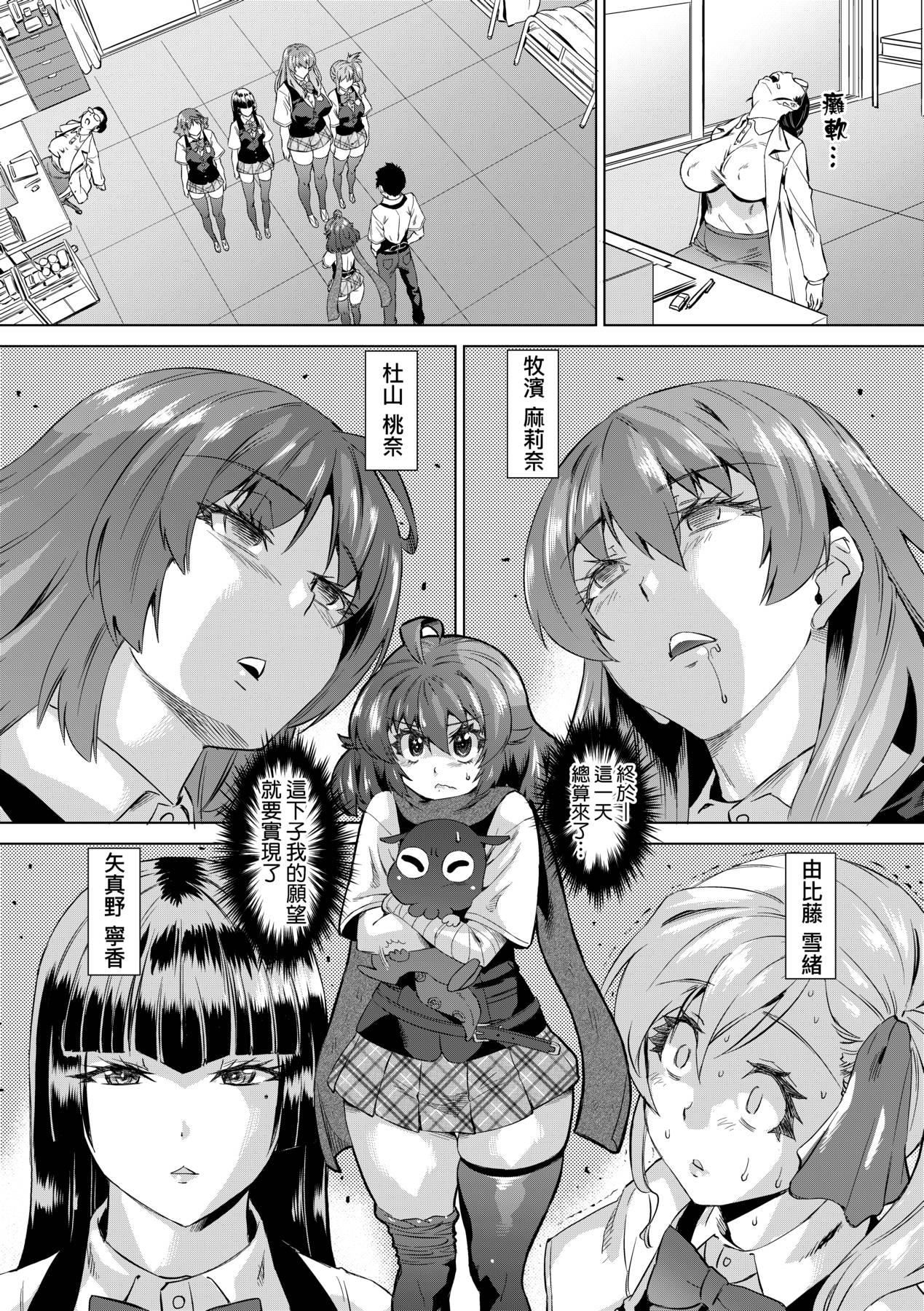 [未来数位中文版][FDH-066][あべもりおか]邪眼の催眠淫力で生徒会レズ女子达の处女を强制レ×プ!![未来数位中文版][FDH-066][あべもりおか]邪眼の催眠淫力で生徒会レズ女子达の处女を强制レ×プ!!