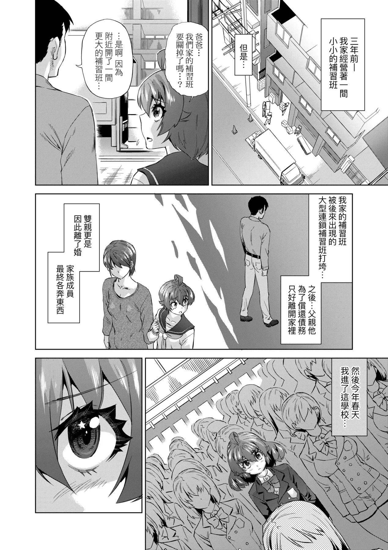 [未來數位中文版][FDH-066][あべもりおか]邪眼の催眠淫力で生徒會レズ女子達の処女を強制レ×プ!![未來數位中文版][FDH-066][あべもりおか]邪眼の催眠淫力で生徒會レズ女子達の処女を強制レ×プ!!