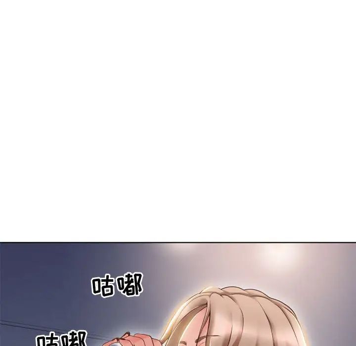 隔壁的她第46话