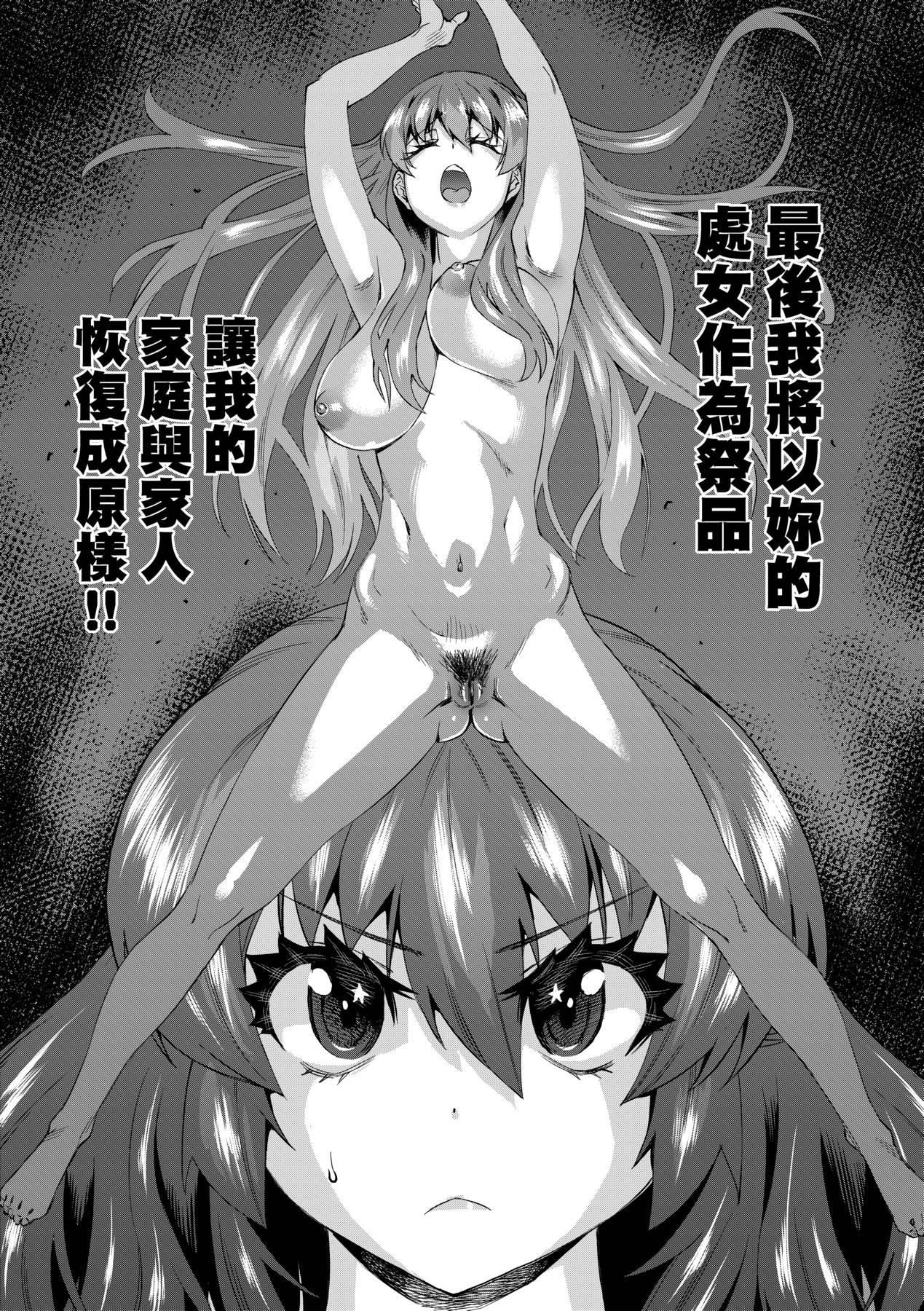 [未来数位中文版][FDH-066][あべもりおか]邪眼の催眠淫力で生徒会レズ女子达の处女を强制レ×プ!![未来数位中文版][FDH-066][あべもりおか]邪眼の催眠淫力で生徒会レズ女子达の处女を强制レ×プ!!