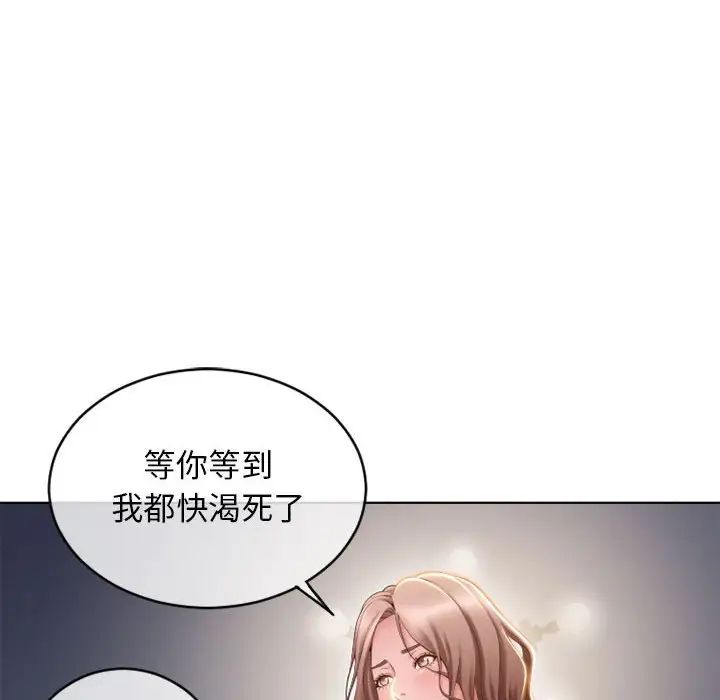 隔壁的她第46话
