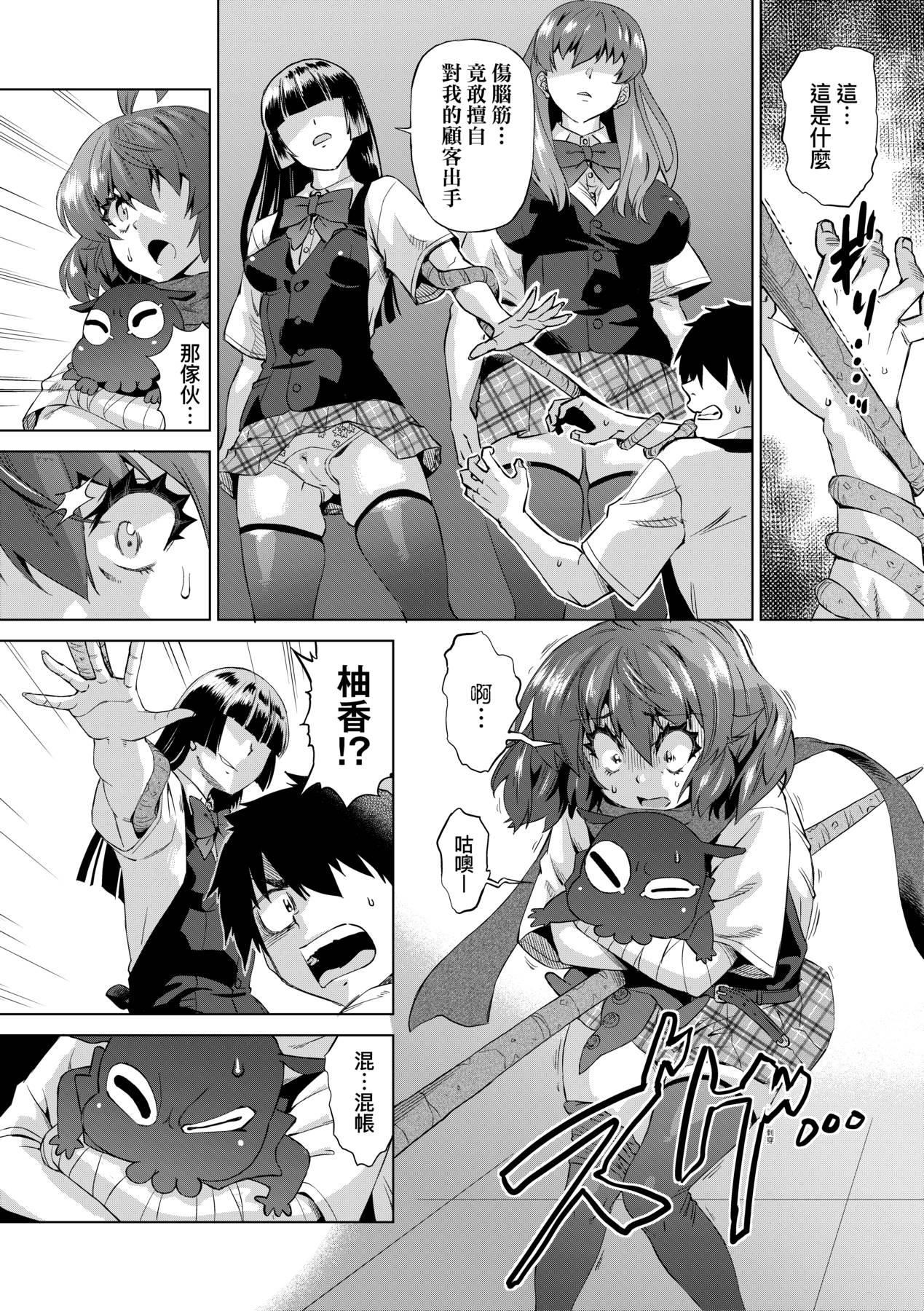 [未来数位中文版][FDH-066][あべもりおか]邪眼の催眠淫力で生徒会レズ女子达の处女を强制レ×プ!![未来数位中文版][FDH-066][あべもりおか]邪眼の催眠淫力で生徒会レズ女子达の处女を强制レ×プ!!
