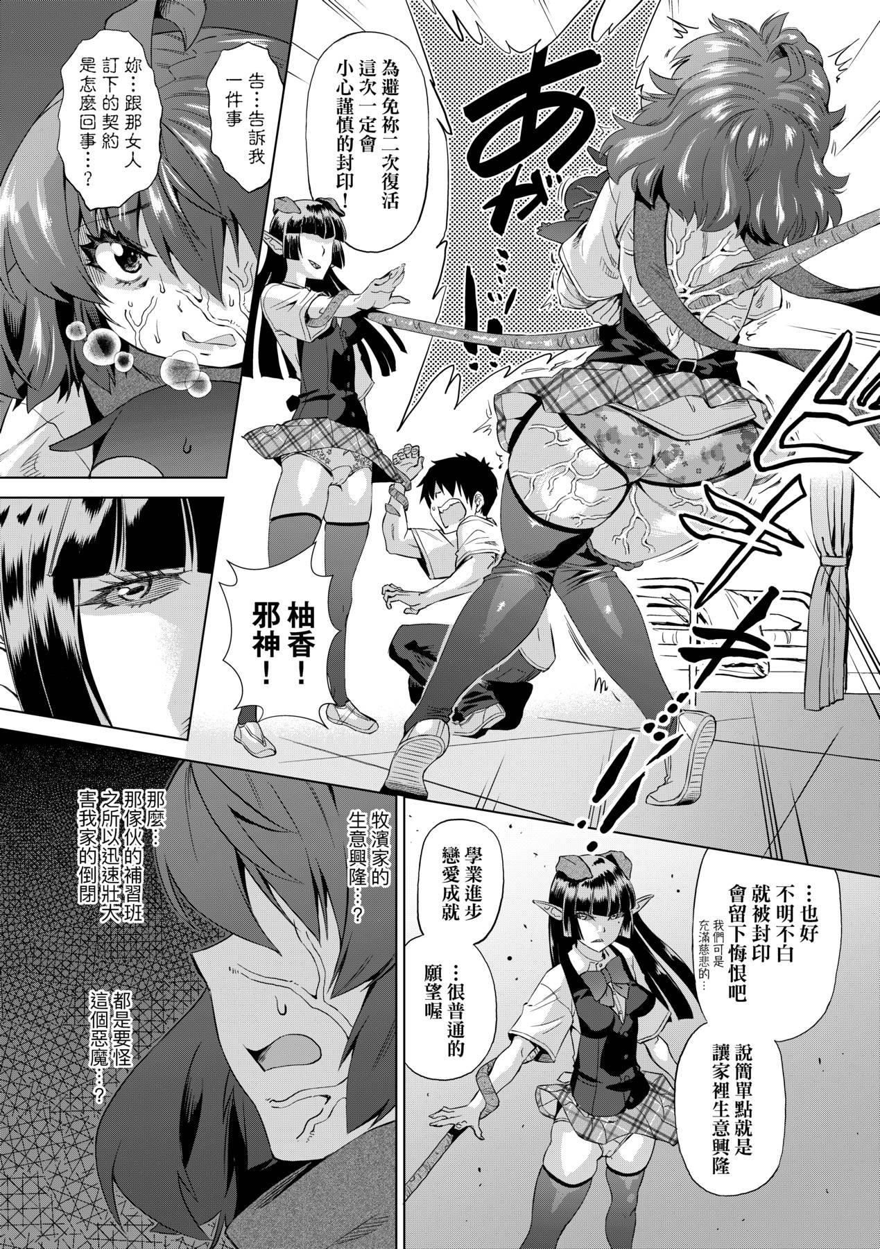 [未来数位中文版][FDH-066][あべもりおか]邪眼の催眠淫力で生徒会レズ女子达の处女を强制レ×プ!![未来数位中文版][FDH-066][あべもりおか]邪眼の催眠淫力で生徒会レズ女子达の处女を强制レ×プ!!