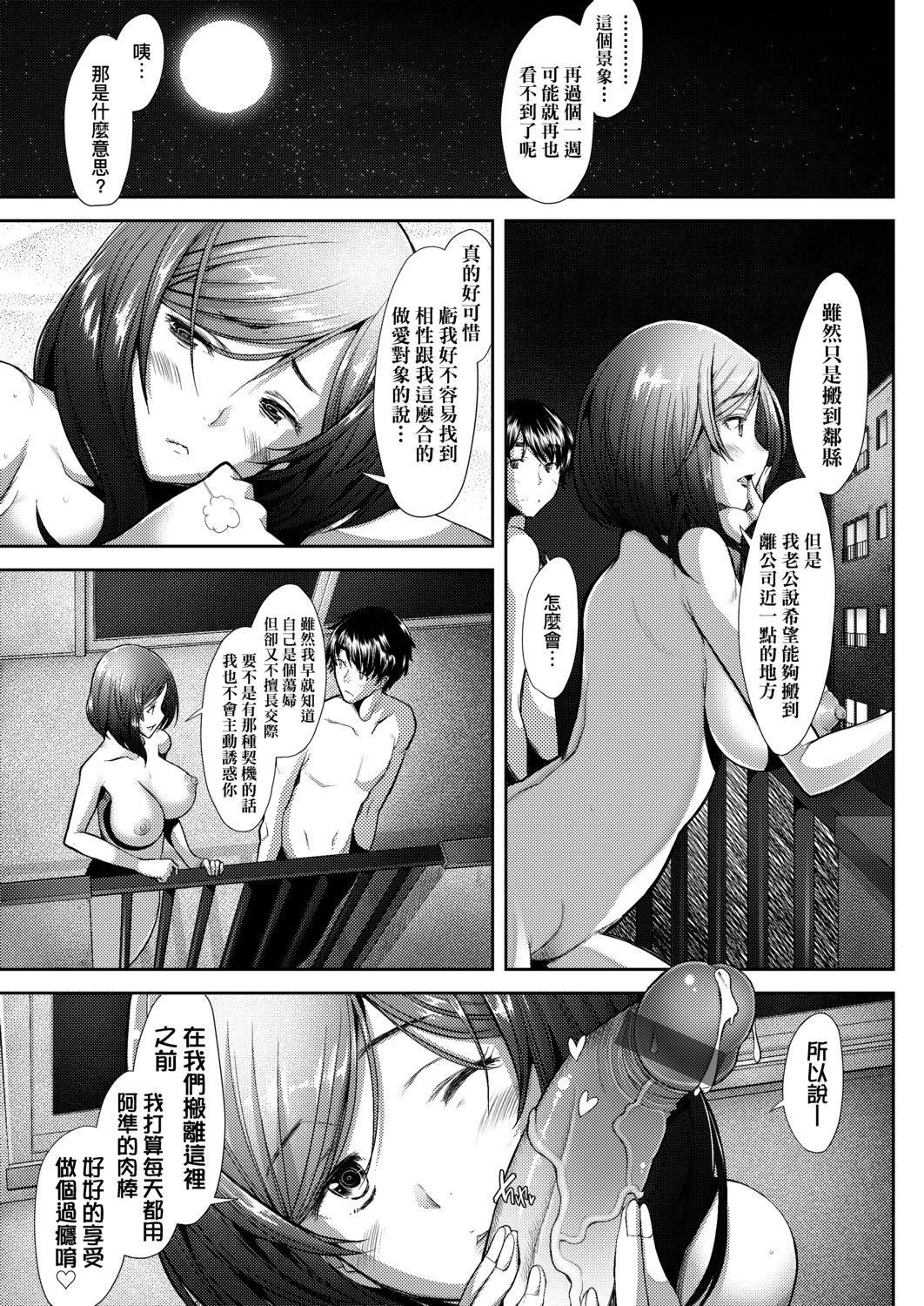 [堺はまち]人妻だって恋したい♡生ハメ受精で孕みたがる人妻たち[中国翻訳][DL版][堺はまち]人妻だって恋したい♡生ハメ受精で孕みたがる人妻たち[中国翻訳][DL版]