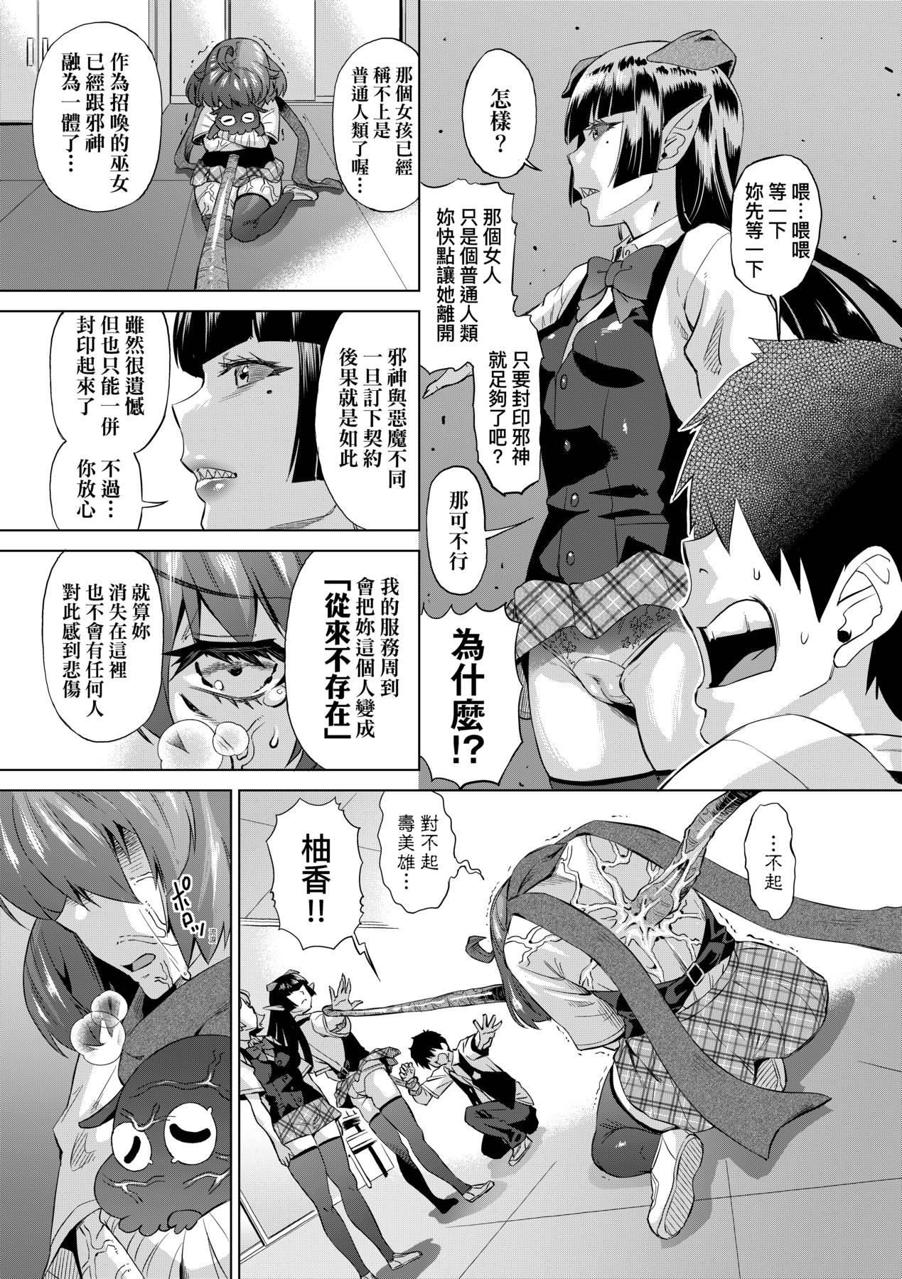 [未来数位中文版][FDH-066][あべもりおか]邪眼の催眠淫力で生徒会レズ女子达の处女を强制レ×プ!![未来数位中文版][FDH-066][あべもりおか]邪眼の催眠淫力で生徒会レズ女子达の处女を强制レ×プ!!