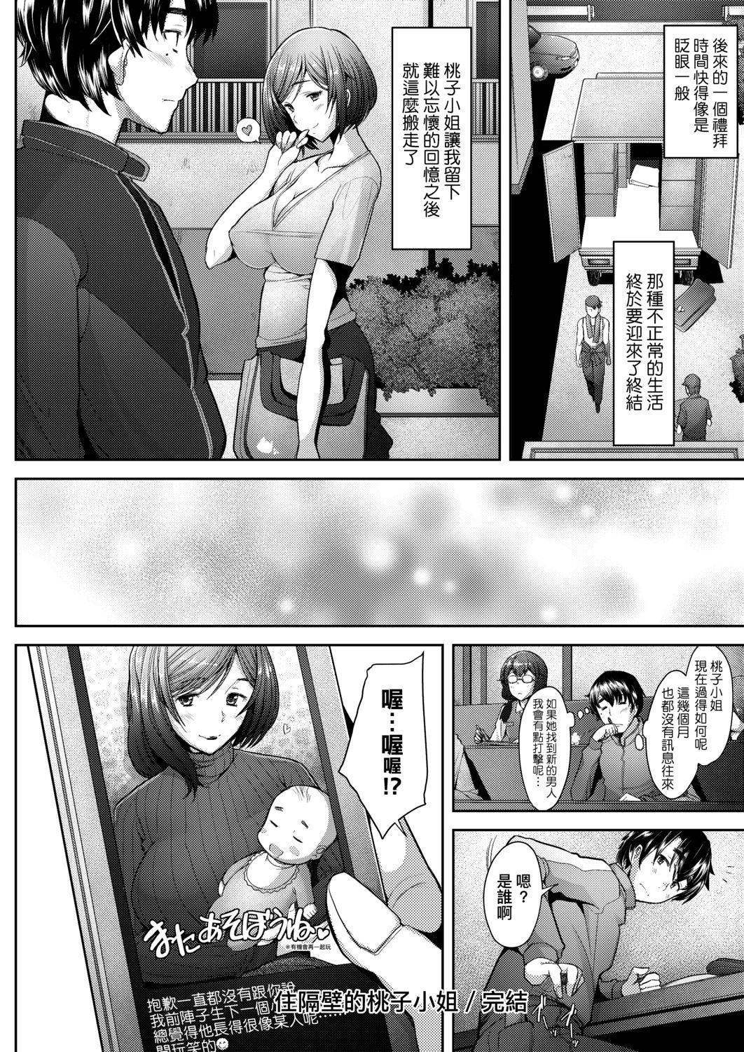 [堺はまち]人妻だって恋したい♡生ハメ受精で孕みたがる人妻たち[中国翻訳][DL版][堺はまち]人妻だって恋したい♡生ハメ受精で孕みたがる人妻たち[中国翻訳][DL版]