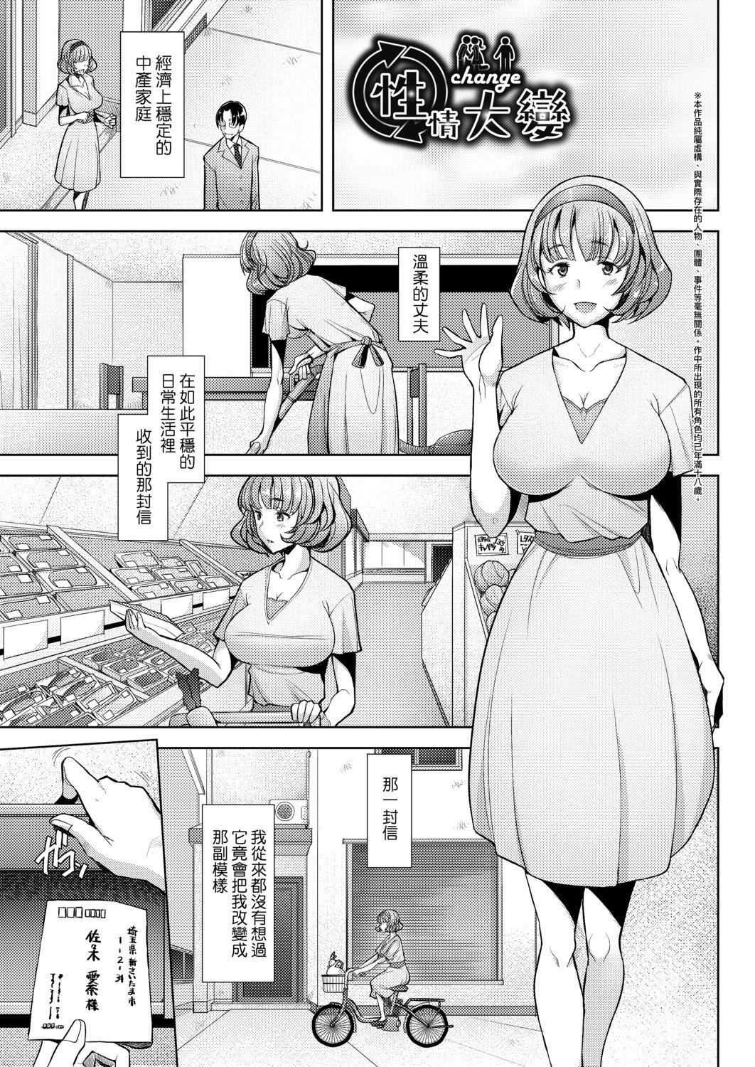 [堺はまち]人妻だって恋したい♡生ハメ受精で孕みたがる人妻たち[中国翻訳][DL版][堺はまち]人妻だって恋したい♡生ハメ受精で孕みたがる人妻たち[中国翻訳][DL版]