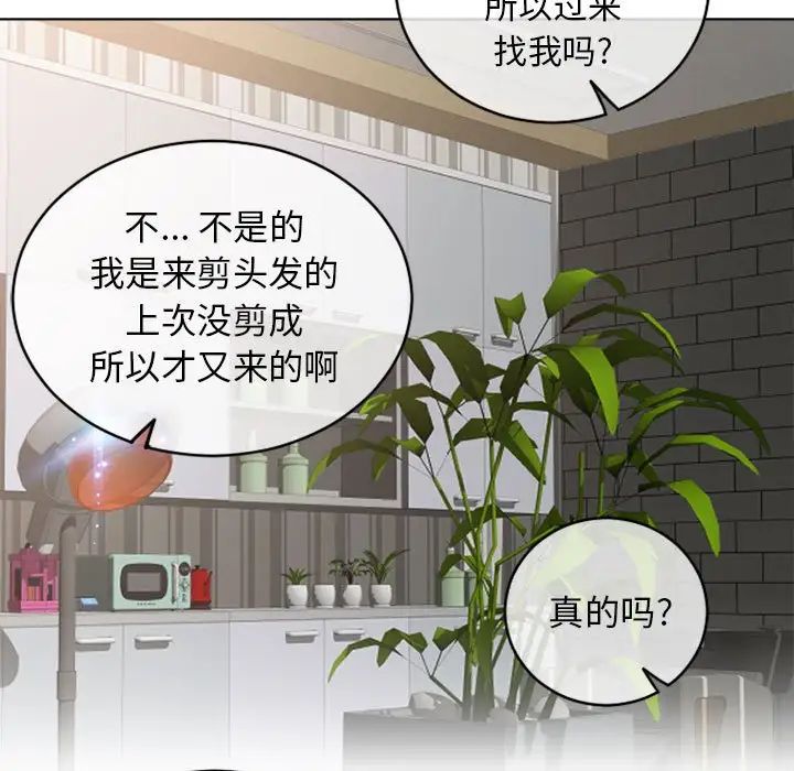 隔壁的她第46话