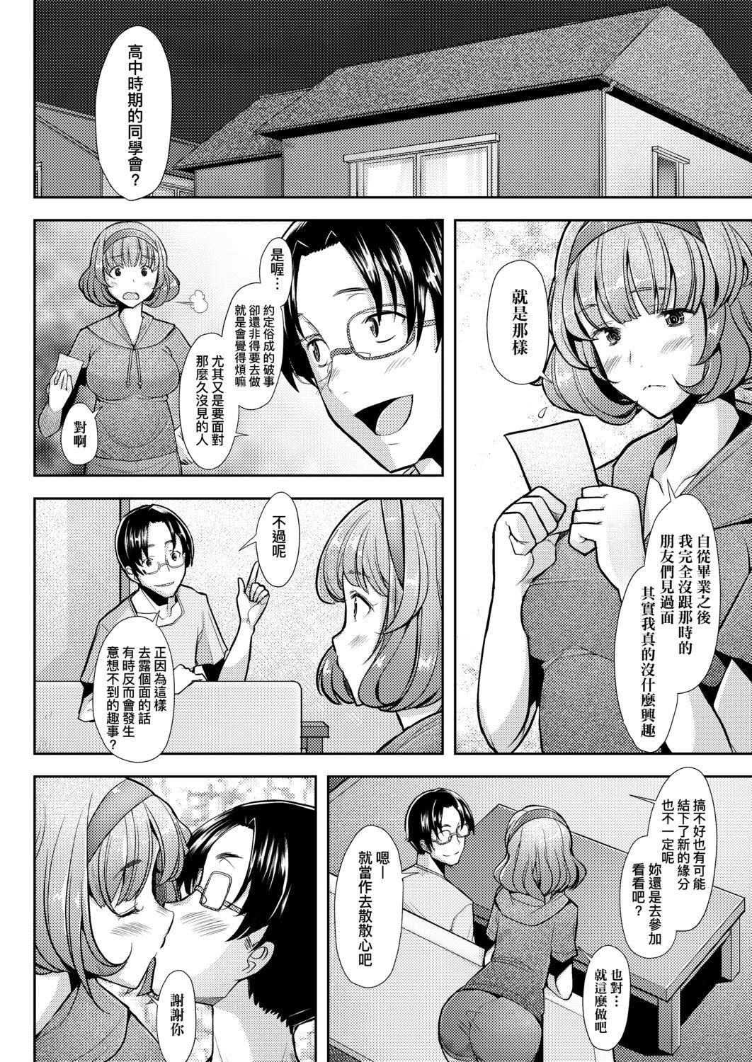 [堺はまち]人妻だって恋したい♡生ハメ受精で孕みたがる人妻たち[中国翻訳][DL版][堺はまち]人妻だって恋したい♡生ハメ受精で孕みたがる人妻たち[中国翻訳][DL版]