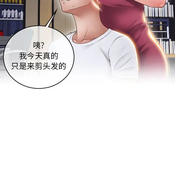 隔壁的她第46话