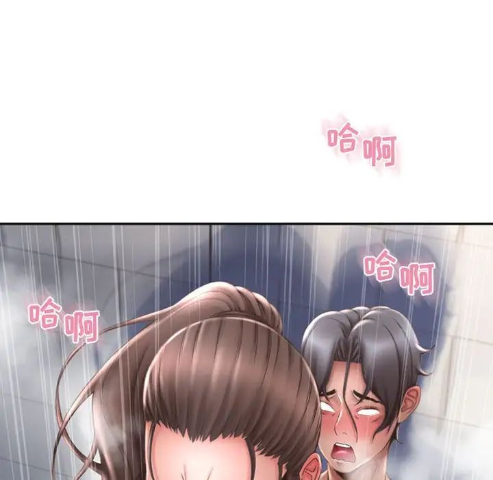 隔壁的她第46话