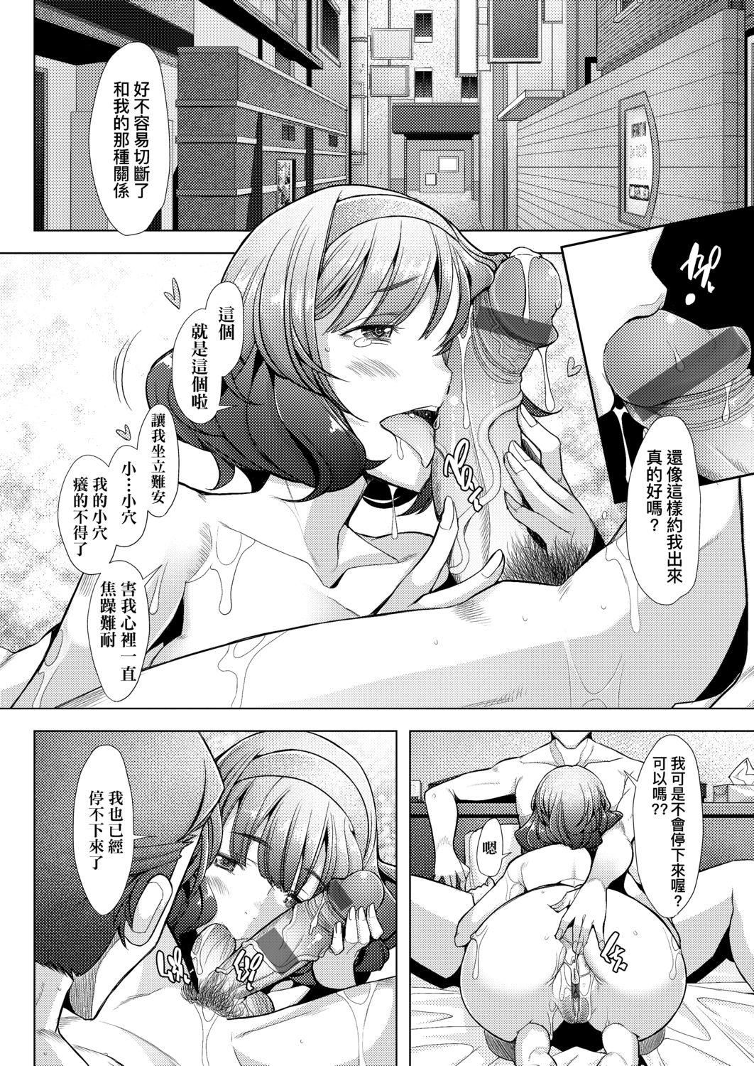 [堺はまち]人妻だって恋したい♡生ハメ受精で孕みたがる人妻たち[中国翻訳][DL版][堺はまち]人妻だって恋したい♡生ハメ受精で孕みたがる人妻たち[中国翻訳][DL版]