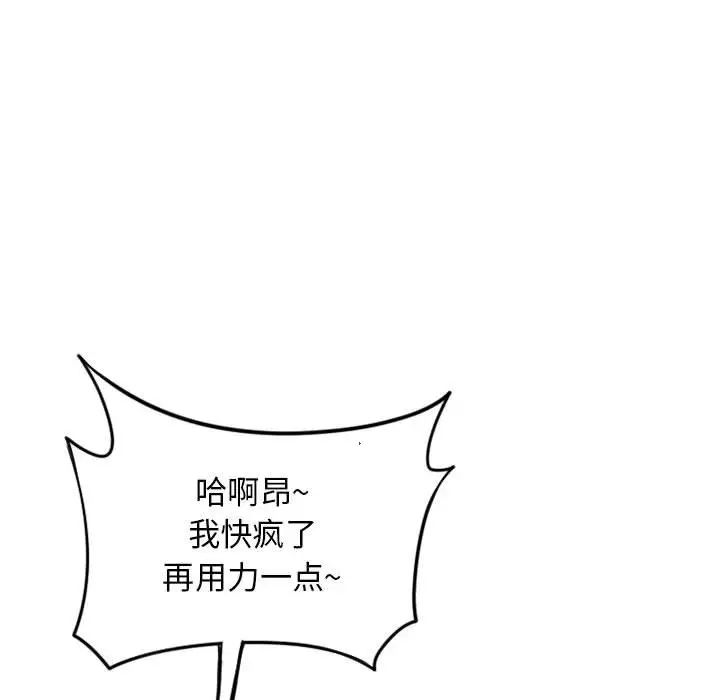 隔壁的她第46话