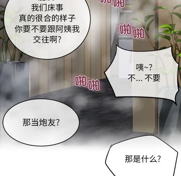 隔壁的她第46话
