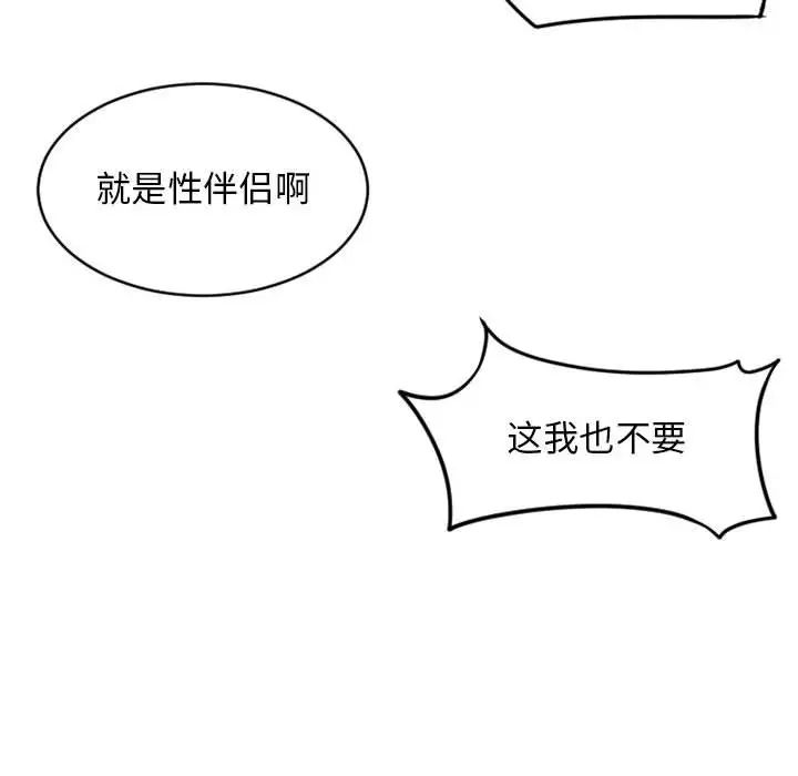 隔壁的她第46话
