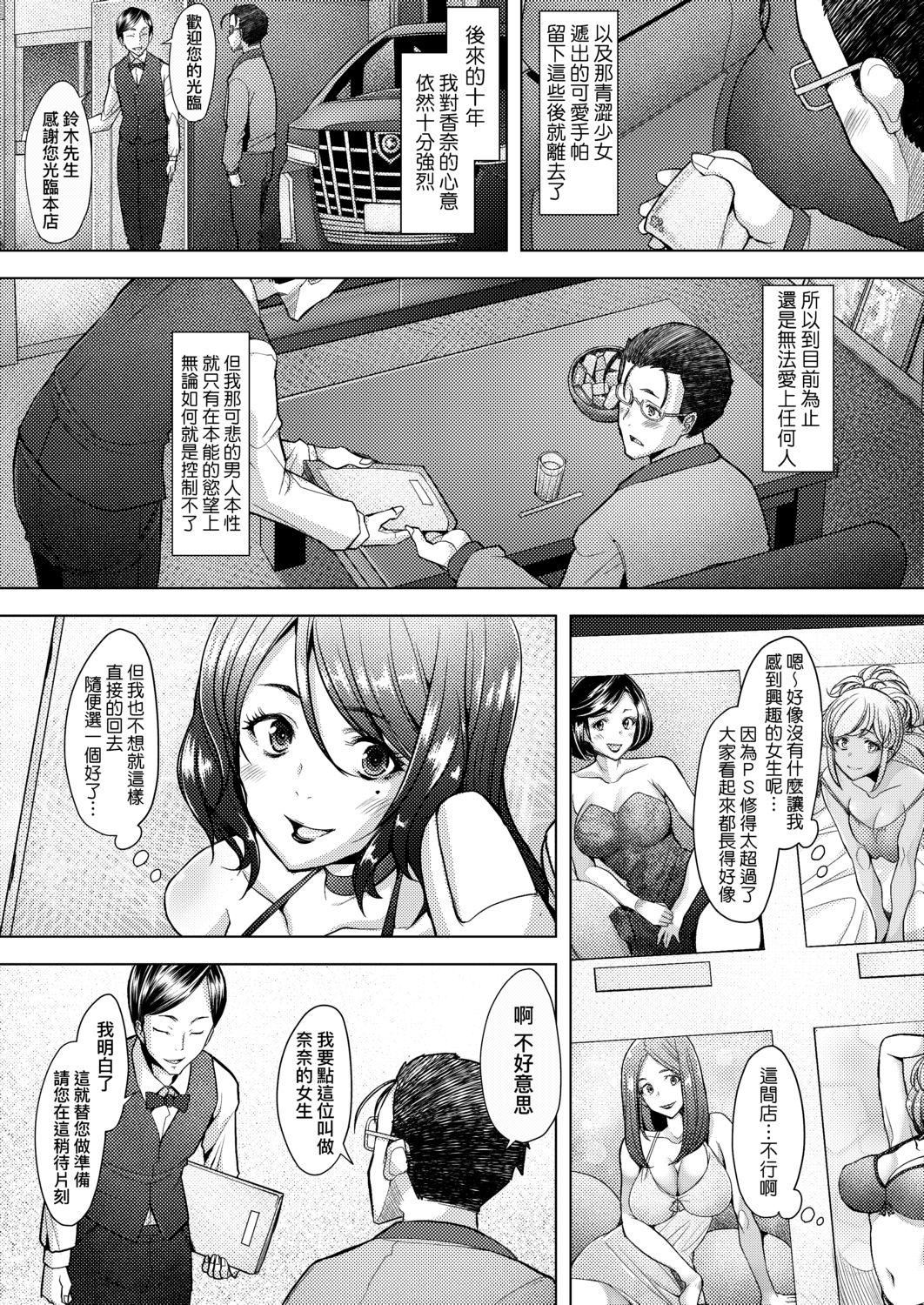 [堺はまち]人妻だって恋したい♡生ハメ受精で孕みたがる人妻たち[中国翻訳][DL版][堺はまち]人妻だって恋したい♡生ハメ受精で孕みたがる人妻たち[中国翻訳][DL版]