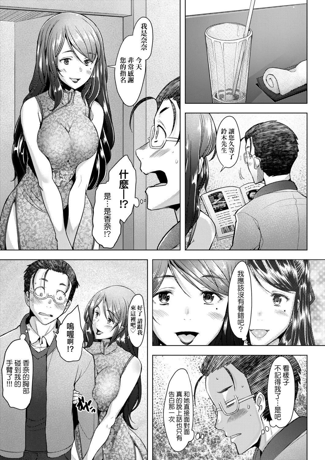[堺はまち]人妻だって恋したい♡生ハメ受精で孕みたがる人妻たち[中国翻訳][DL版][堺はまち]人妻だって恋したい♡生ハメ受精で孕みたがる人妻たち[中国翻訳][DL版]