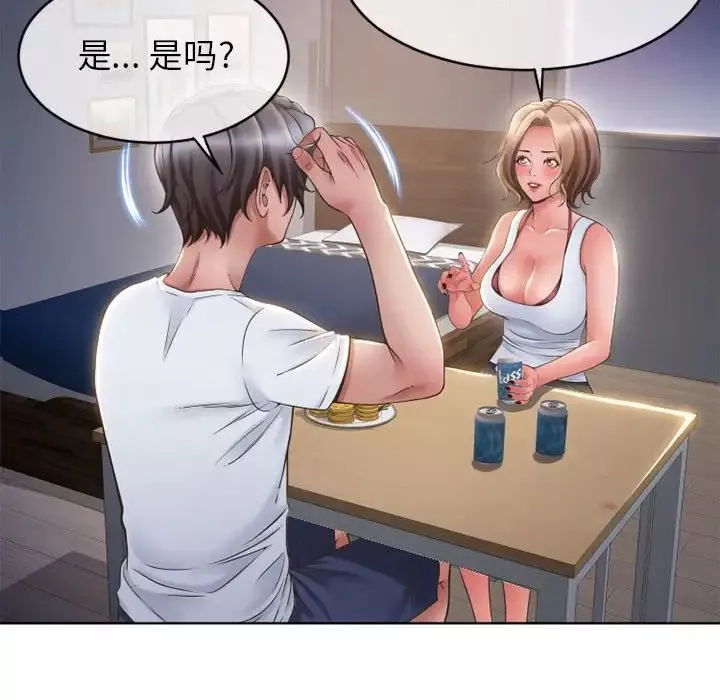 隔壁的她第46话