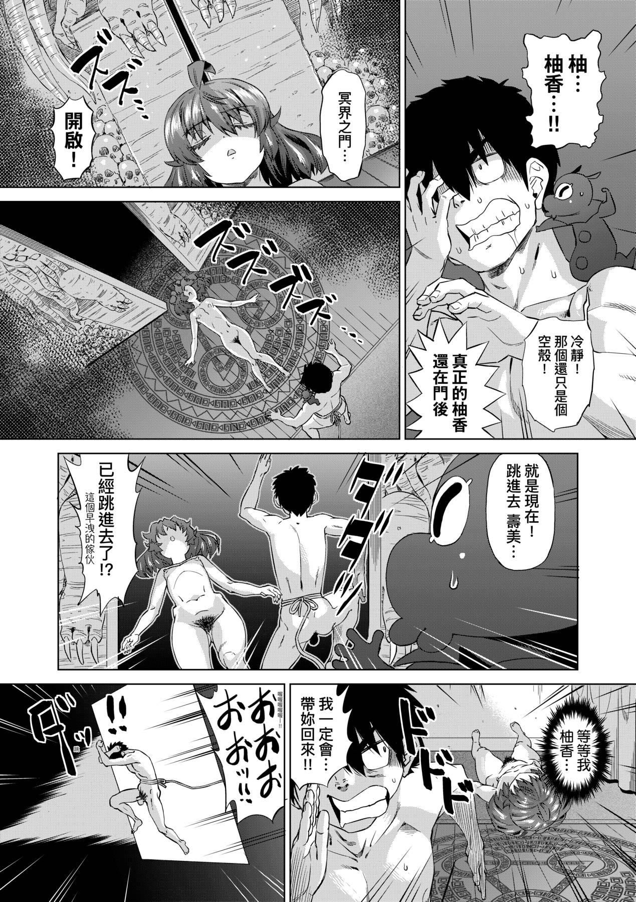 [未来数位中文版][FDH-066][あべもりおか]邪眼の催眠淫力で生徒会レズ女子达の处女を强制レ×プ!![未来数位中文版][FDH-066][あべもりおか]邪眼の催眠淫力で生徒会レズ女子达の处女を强制レ×プ!!