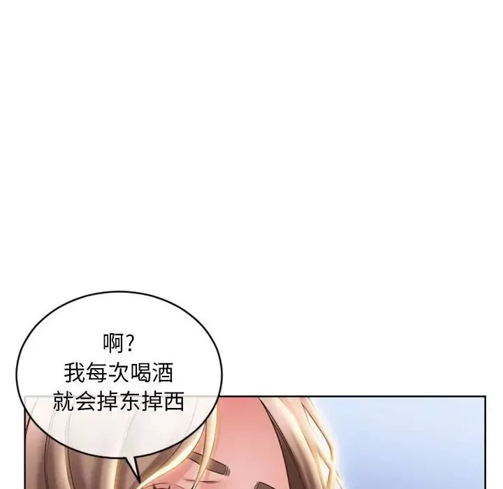 隔壁的她第46话