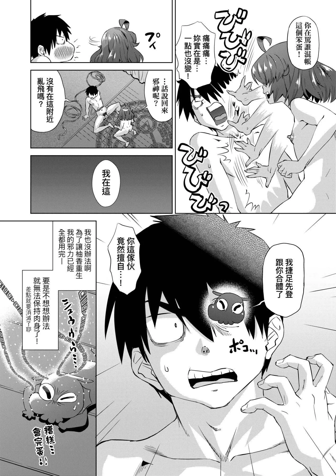 [未來數位中文版][FDH-066][あべもりおか]邪眼の催眠淫力で生徒會レズ女子達の処女を強制レ×プ!![未來數位中文版][FDH-066][あべもりおか]邪眼の催眠淫力で生徒會レズ女子達の処女を強制レ×プ!!
