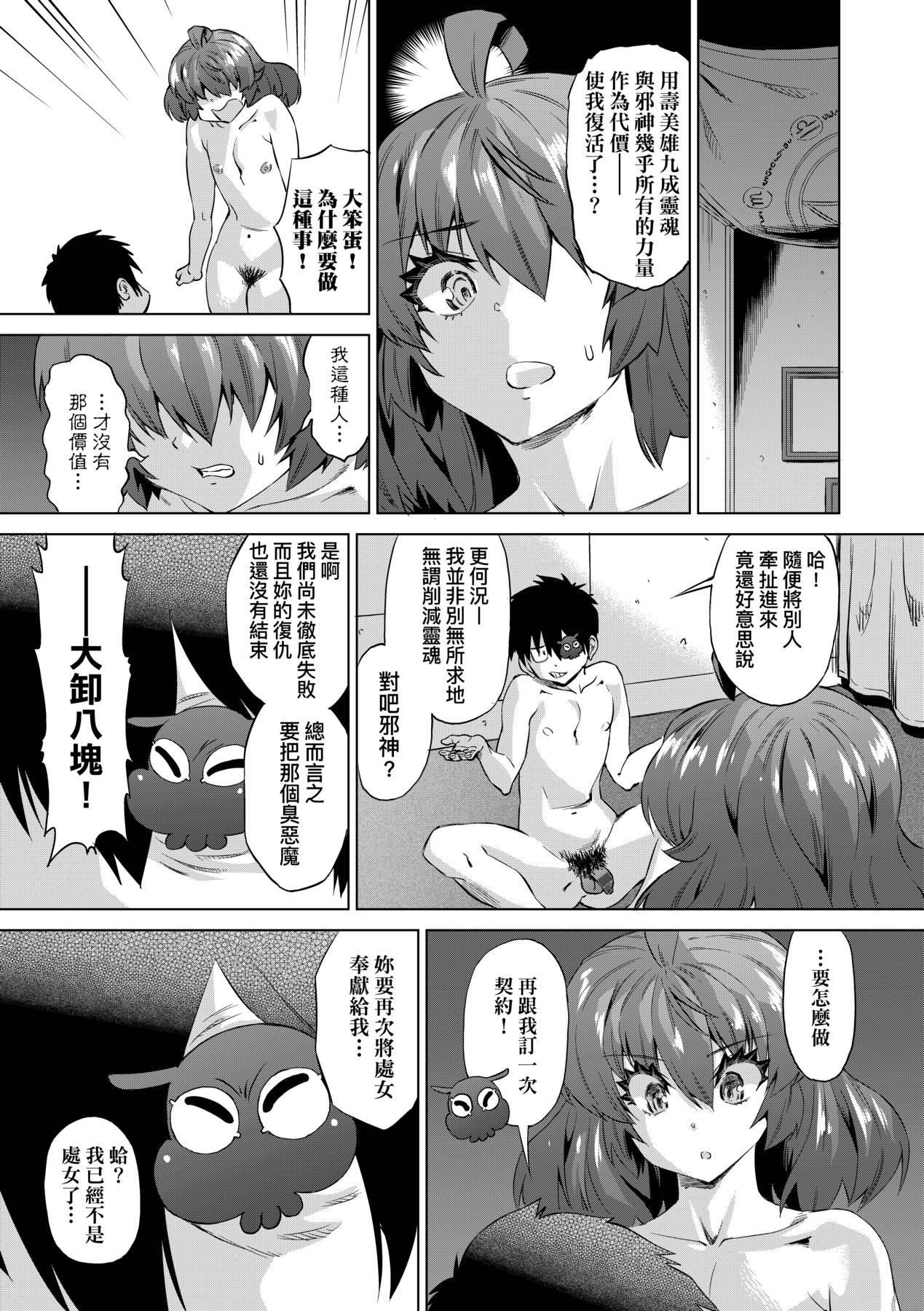 [未来数位中文版][FDH-066][あべもりおか]邪眼の催眠淫力で生徒会レズ女子达の处女を强制レ×プ!![未来数位中文版][FDH-066][あべもりおか]邪眼の催眠淫力で生徒会レズ女子达の处女を强制レ×プ!!