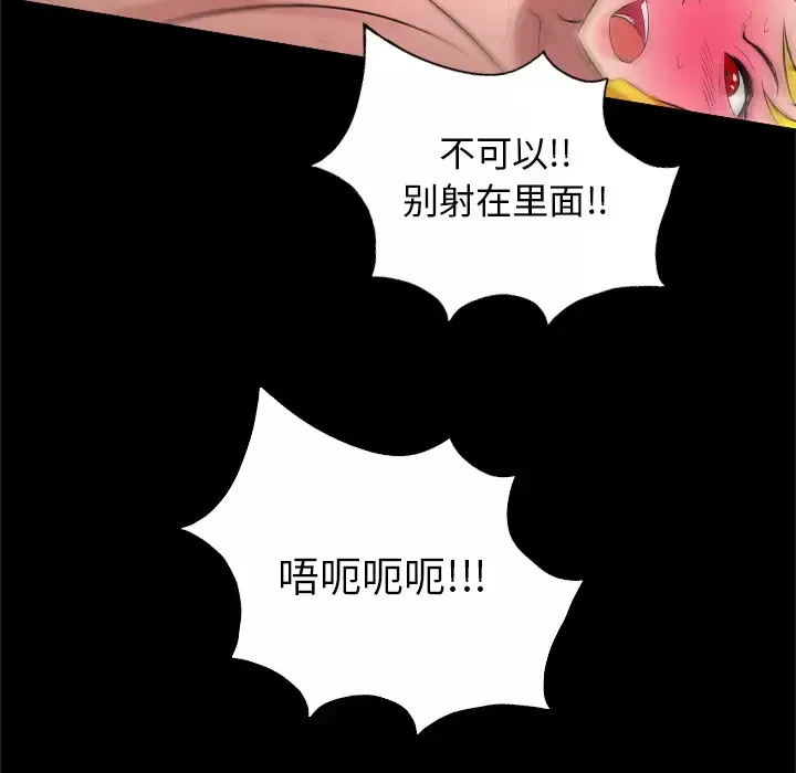 重罪之岛第28话