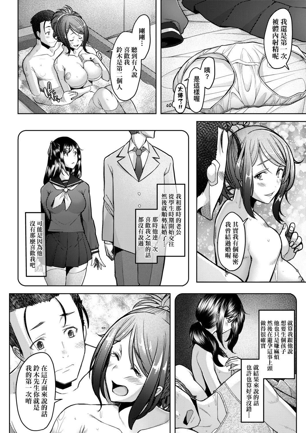 [堺はまち]人妻だって恋したい♡生ハメ受精で孕みたがる人妻たち[中国翻訳][DL版][堺はまち]人妻だって恋したい♡生ハメ受精で孕みたがる人妻たち[中国翻訳][DL版]