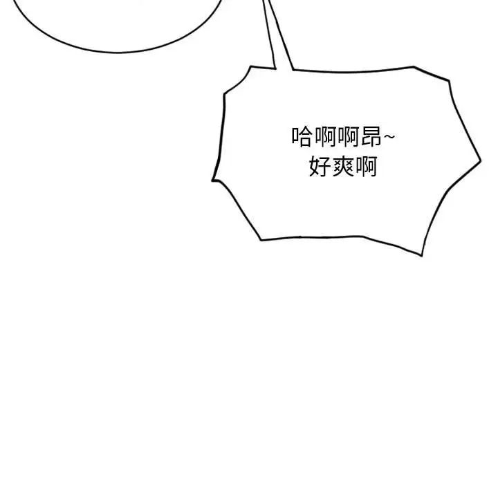 隔壁的她第46话