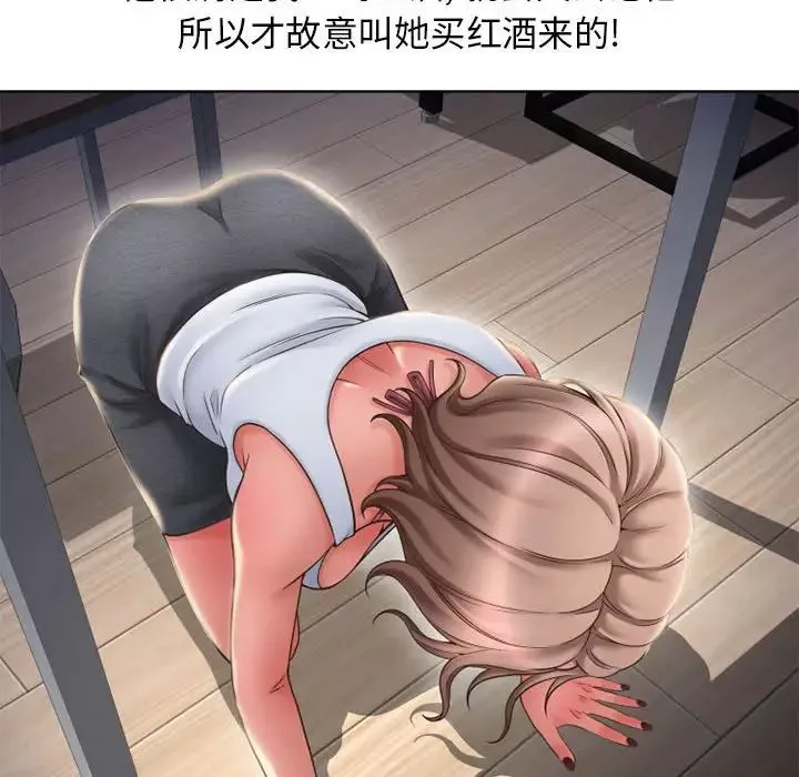 隔壁的她第46话