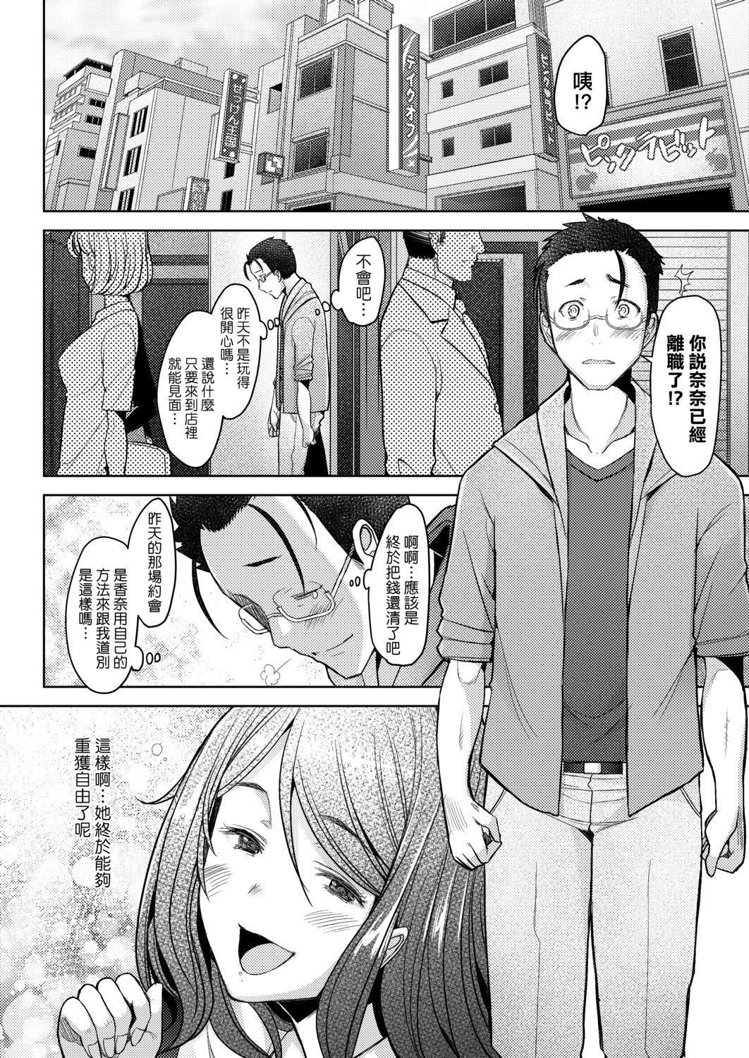 [堺はまち]人妻だって恋したい♡生ハメ受精で孕みたがる人妻たち[中国翻訳][DL版][堺はまち]人妻だって恋したい♡生ハメ受精で孕みたがる人妻たち[中国翻訳][DL版]