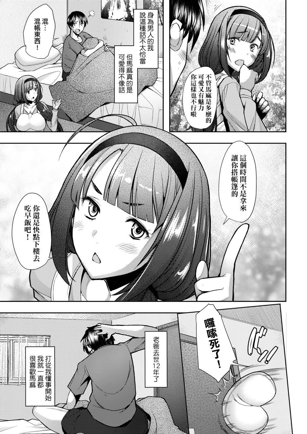 [堺はまち]人妻だって恋したい♡生ハメ受精で孕みたがる人妻たち[中国翻訳][DL版][堺はまち]人妻だって恋したい♡生ハメ受精で孕みたがる人妻たち[中国翻訳][DL版]