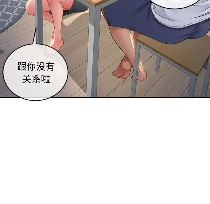 隔壁的她第46话
