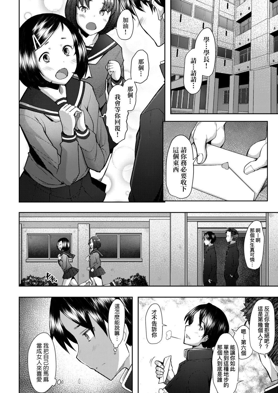 [堺はまち]人妻だって恋したい♡生ハメ受精で孕みたがる人妻たち[中国翻訳][DL版][堺はまち]人妻だって恋したい♡生ハメ受精で孕みたがる人妻たち[中国翻訳][DL版]