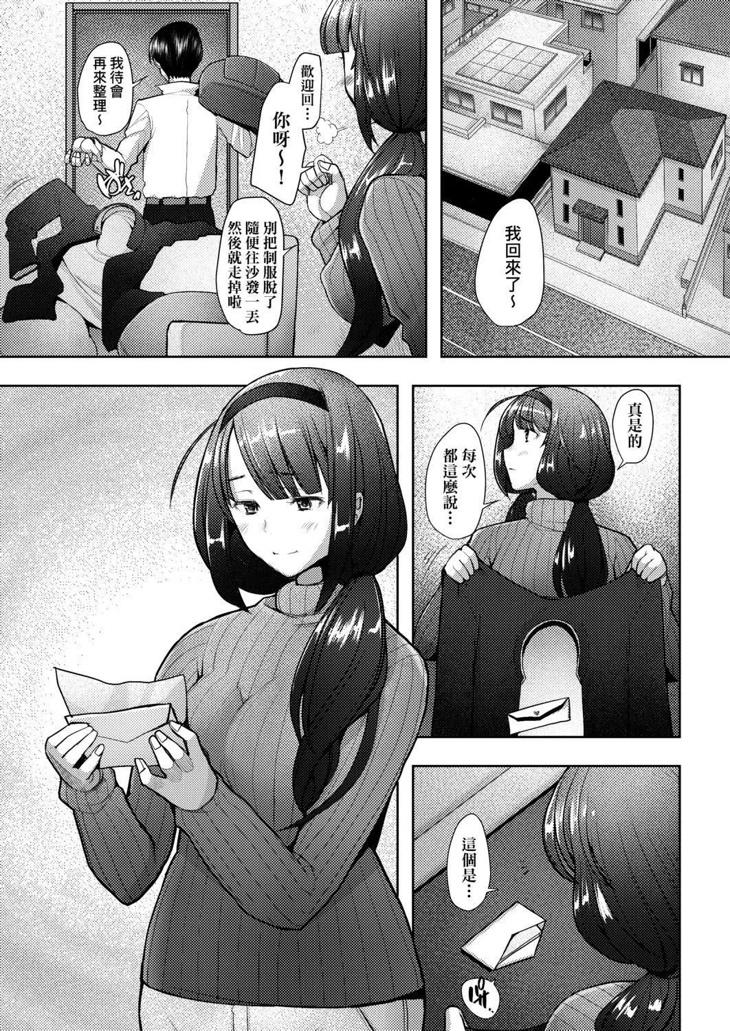 [堺はまち]人妻だって戀したい♡生ハメ受精で孕みたがる人妻たち[中國翻訳][DL版][堺はまち]人妻だって戀したい♡生ハメ受精で孕みたがる人妻たち[中國翻訳][DL版]