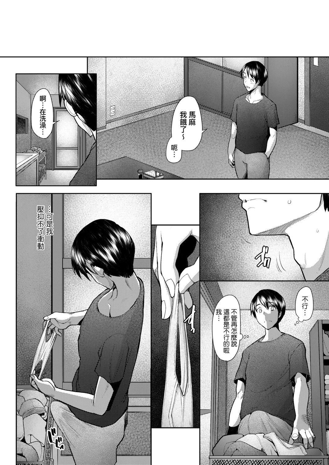 [堺はまち]人妻だって恋したい♡生ハメ受精で孕みたがる人妻たち[中国翻訳][DL版][堺はまち]人妻だって恋したい♡生ハメ受精で孕みたがる人妻たち[中国翻訳][DL版]