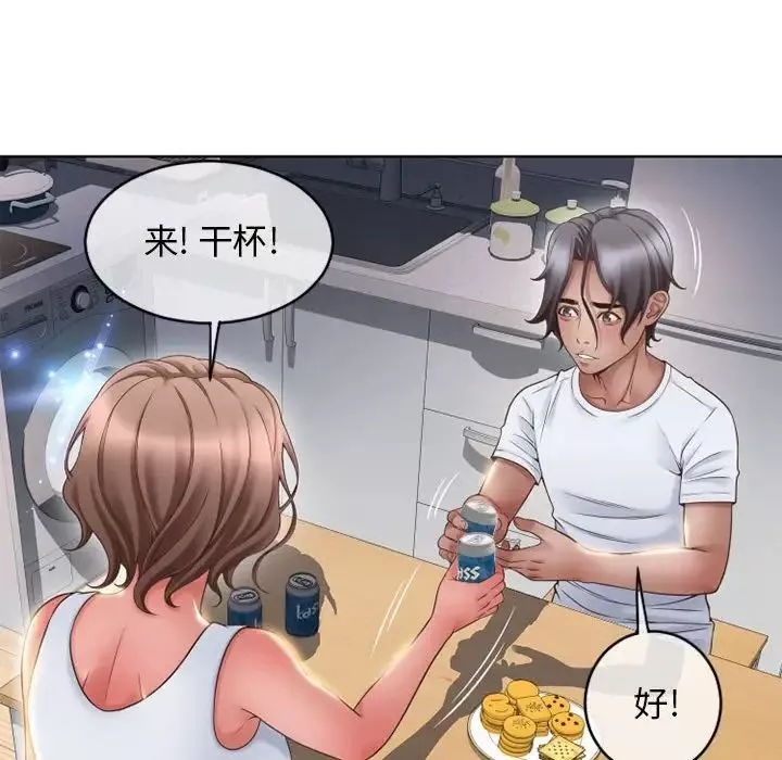 隔壁的她第46话