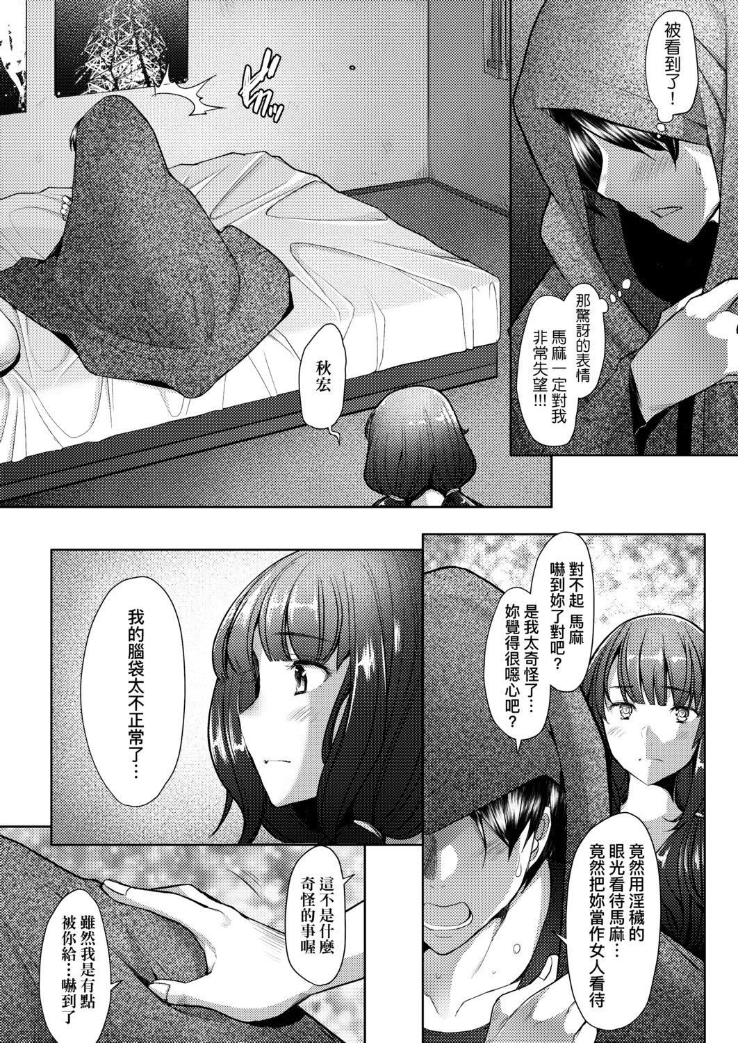 [堺はまち]人妻だって恋したい♡生ハメ受精で孕みたがる人妻たち[中国翻訳][DL版][堺はまち]人妻だって恋したい♡生ハメ受精で孕みたがる人妻たち[中国翻訳][DL版]