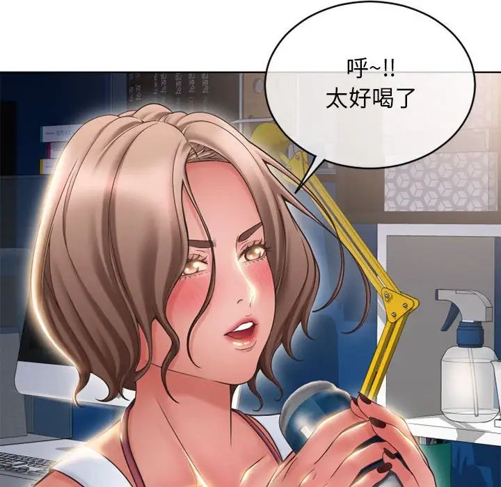 隔壁的她第46话