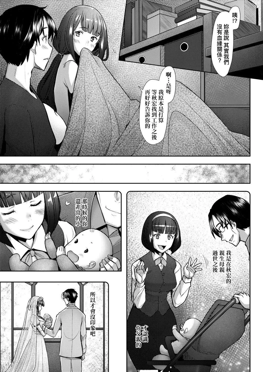 [堺はまち]人妻だって戀したい♡生ハメ受精で孕みたがる人妻たち[中國翻訳][DL版][堺はまち]人妻だって戀したい♡生ハメ受精で孕みたがる人妻たち[中國翻訳][DL版]