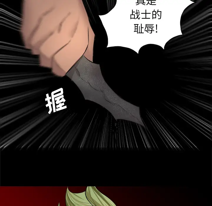 重罪之岛第28话
